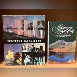 Ukraine Books Soviet Ukraine Photo Album Book Kiev Kievites & Кубанские рассветы